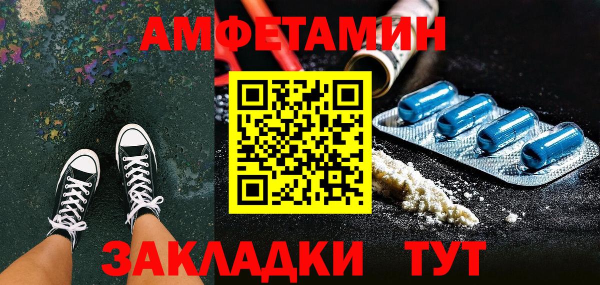 АМФЕТАМИН 98%  Вход с VPN  Амфетамин  Изобильный 