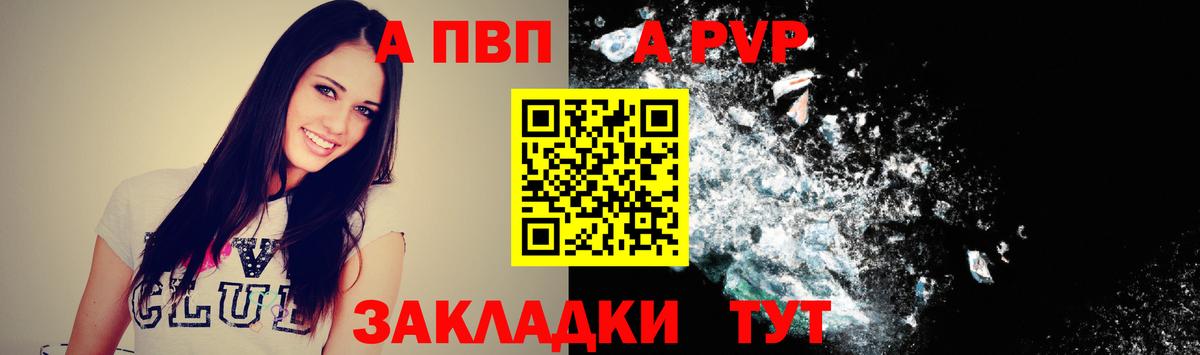 Alpha-PVP СК КРИС  как найти наркотики  A-PVP СК КРИС  Вход с VPN  Изобильный  Alfa_PVP СК 