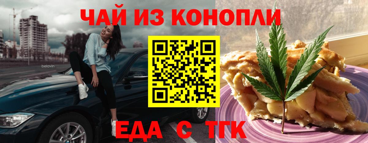 Изобильный  Печенье с ТГК конопля  Вход с VPN 