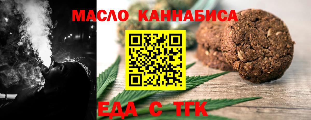 Еда ТГК марихуана Изобильный