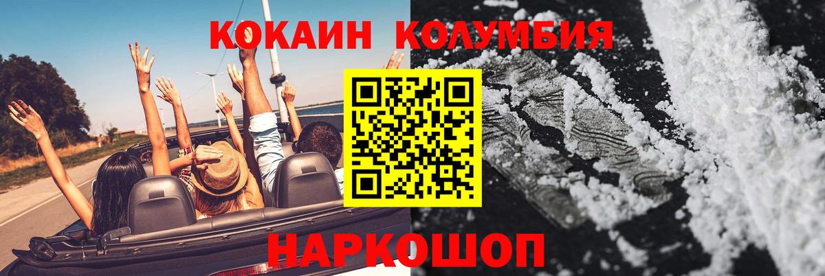 КОКАИН 97%  Вход с VPN  Изобильный  КОКАИН Fish Scale 