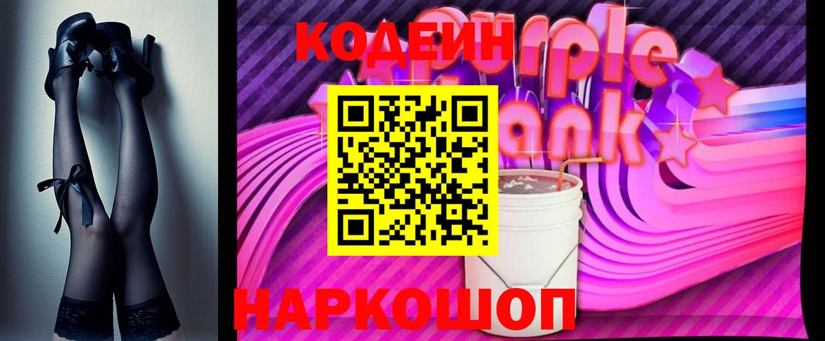 Кодеин напиток Lean (лин)  Вход с VPN  Изобильный  Кодеиновый сироп Lean напиток Lean (лин) 