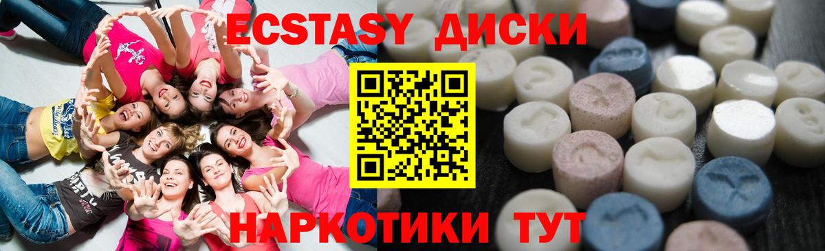 Изобильный  Ecstasy VHQ  Ecstasy  Вход с VPN  ЭКСТАЗИ Дубай 