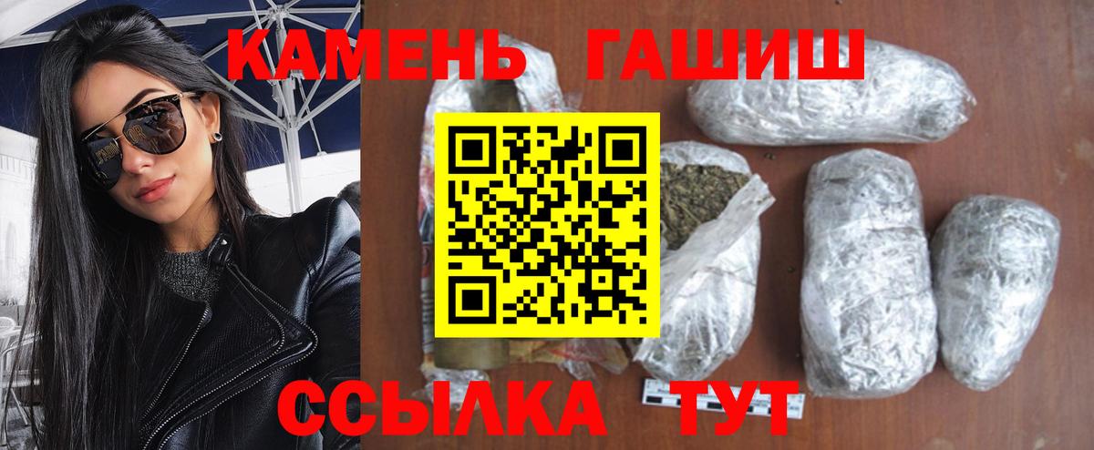 Изобильный  ГАШИШ  Вход с VPN  Гашиш ice o lator 