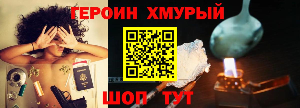 ГЕРОИН герыч  ГЕРОИН  Изобильный  Вход с VPN 