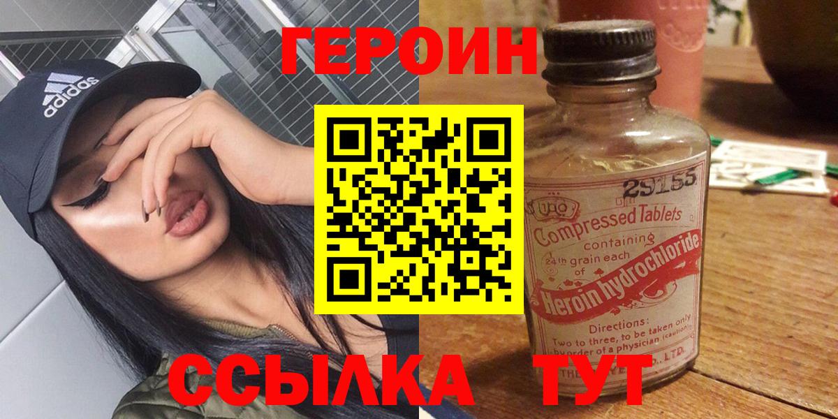 Героин VHQ Изобильный