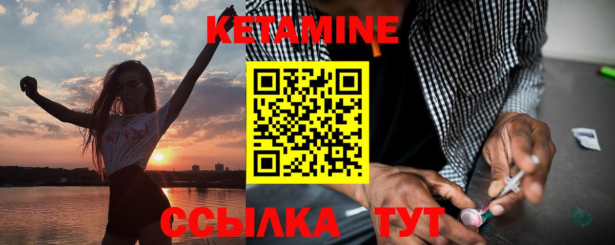 Кетамин ketamine  Вход с VPN  Изобильный  Кетамин ketamine 