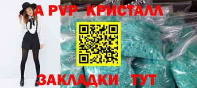 apvp Кунгур