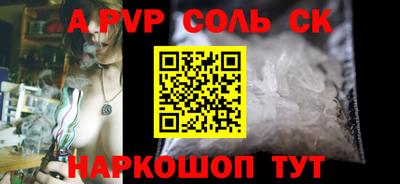соль ск Кумертау