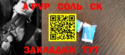 apvp Кунгур