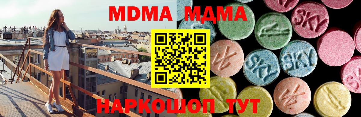 MDMA crystal  Вход с VPN  MDMA молли  Изобильный 