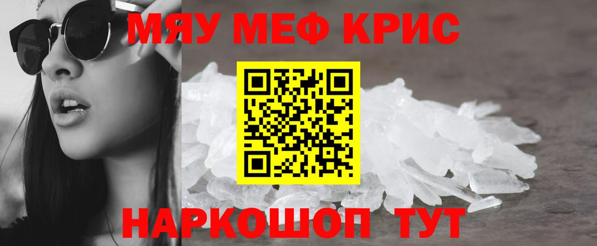 Меф  Изобильный
