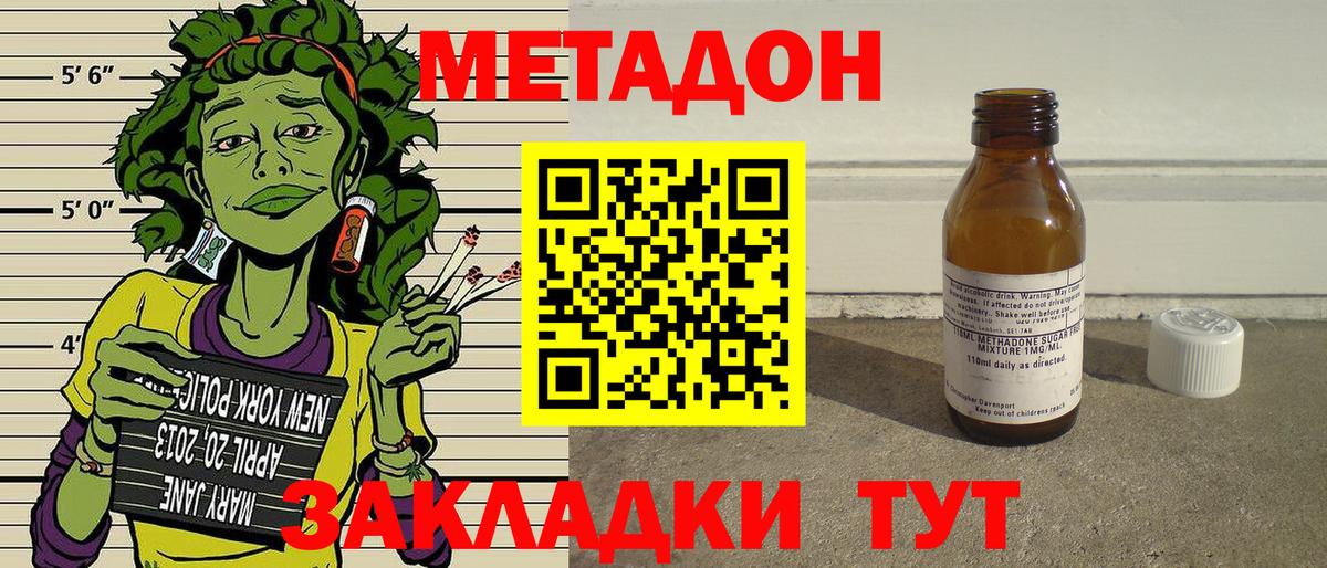 МЕТАДОН кристалл Изобильный