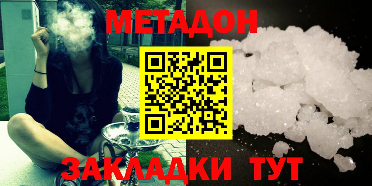 Метадон мёд  МЕТАДОН VHQ  Изобильный  Вход с VPN 