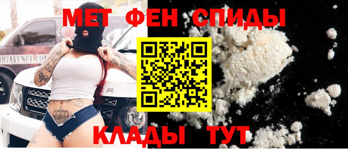Первитин кристалл Изобильный
