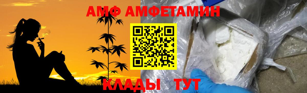 МЕТАМФЕТАМИН витя  Вход с VPN  Изобильный 