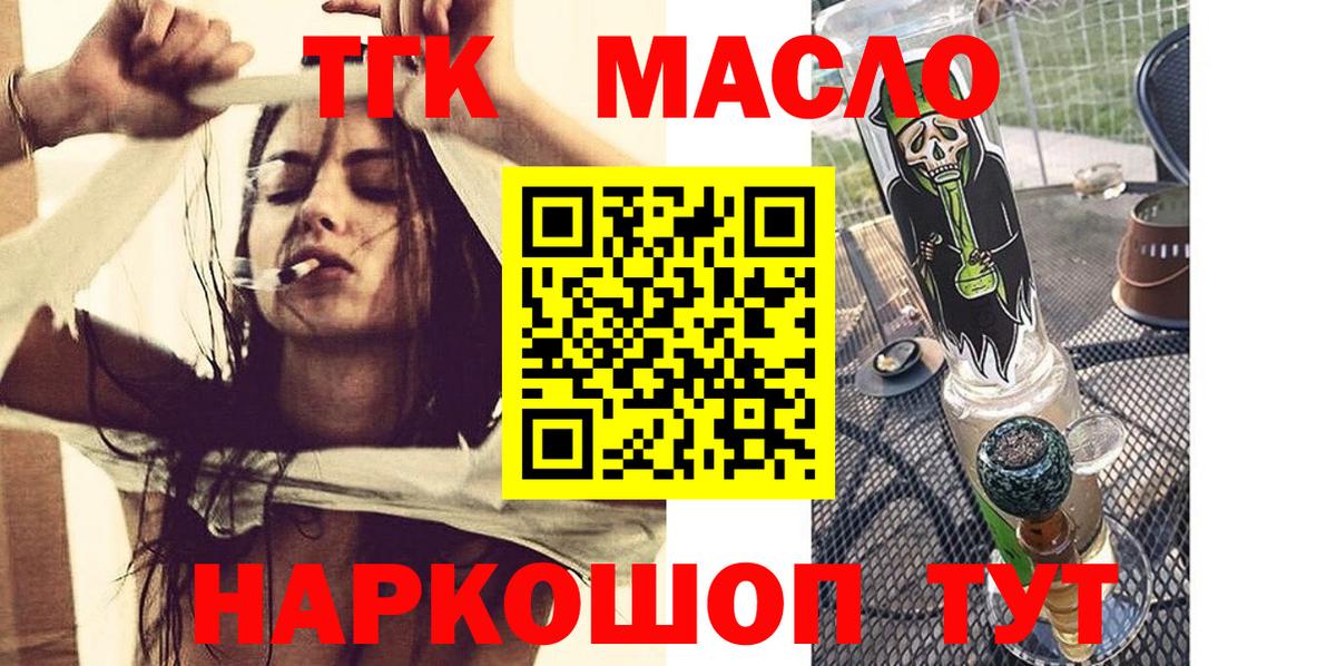 что такое   Дистиллят ТГК вейп с тгк  Вход с VPN  ТГК гашишное масло  Изобильный 
