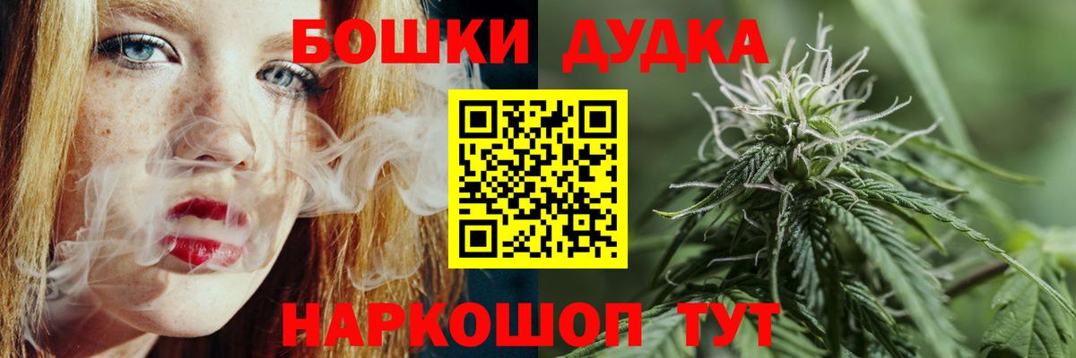 Изобильный  МАРИХУАНА OG Kush  Вход с VPN  Бошки Шишки Amnesia 